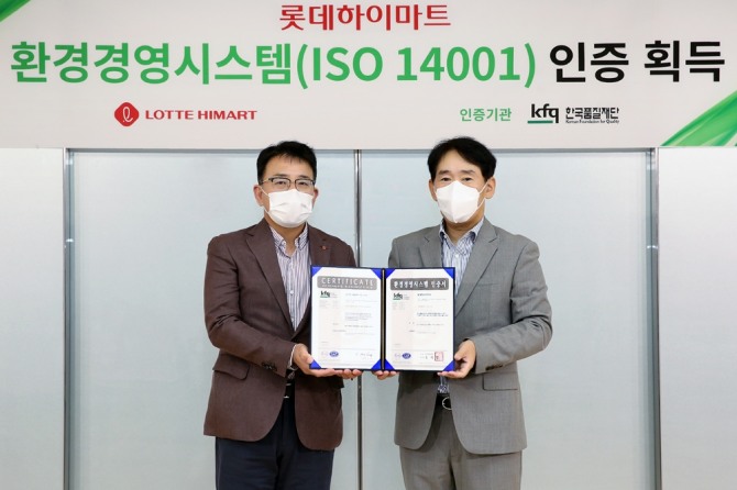 롯데하이마트가 환경경영시스템 국제표준 'ISO 14001' 인증을 취득했다. 사진=롯데하이마트