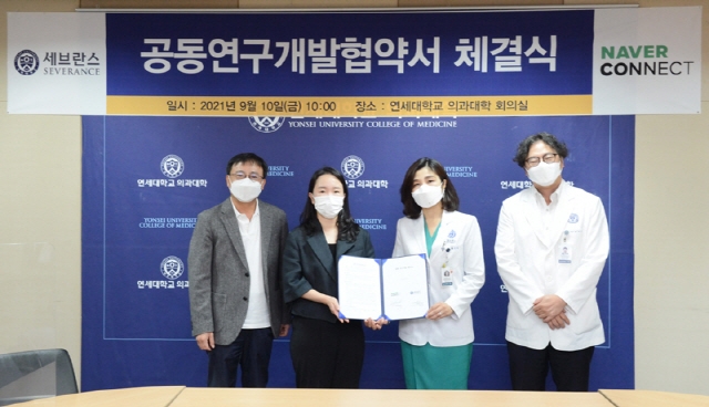 조규찬 네이버 커넥트재단 이사장(왼쪽부터), 김지현 사무국장, 천근아 연세대 의대 소아정신과 교수, 최재영 연세의료원 산학협력단장이 유아기 어린이들을 위한 사회성 교육 콘텐츠 개발 MOU를 맺고 있다. 사진=연세의료원