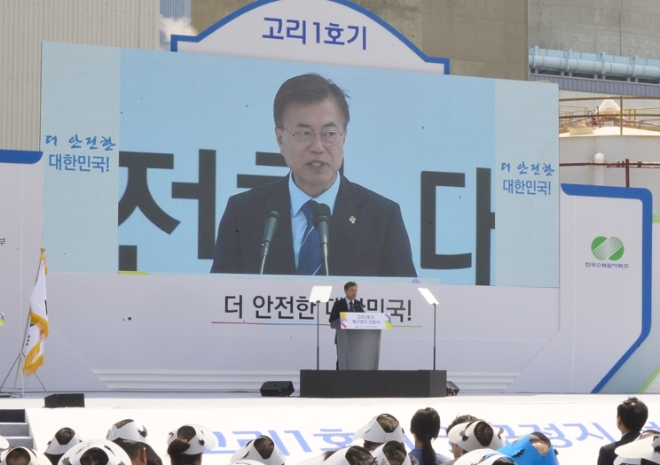 문재인 대통령이 2017년 6월 19일 부산 기장군 한국수력원자력(한수원) 고리원자력본부에서 열린 고리 1호기 영구정지 선포식에서 인사말을 하는 모습. 사진=뉴시스 