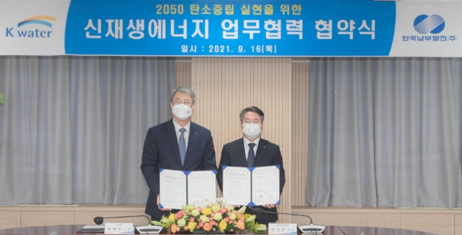 한국남부발전 이승우 사장(오른쪽)과 한국수자원공사 박재현 사장(왼쪽)이 16일 대전 수자원공사 본사에서 '2050 탄소중립 실현을 위한 신재생에너지 공동개발 업무협약'을 체결하고 기념사진을 찍고 있다. 사진=한국남부발전 