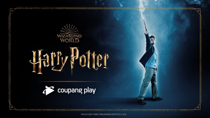 쿠팡플레이는 지난  9월 15일 해리 포터 영화 시리즈를 전편(8편)을 공개했다. 사진=쿠팡 