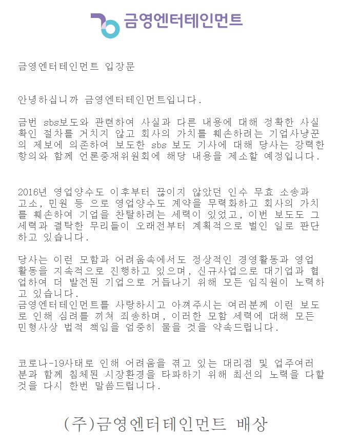 금영엔터테인먼트 홈페이지 캡처