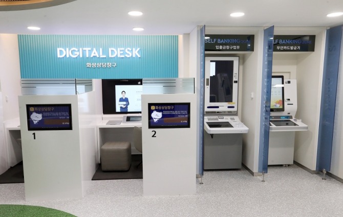신한은행은 디지털 무인형 점포를 운영하고 있다. 사진=신한은행