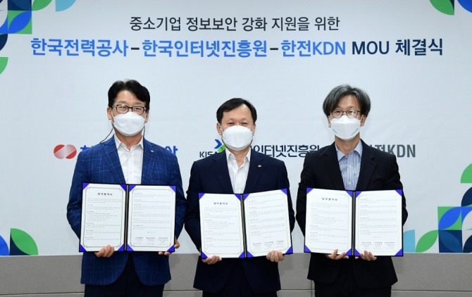 한국전력은 지난 27일 한국인터넷진흥원·한전KDN과 '중소기업 정보보안 지원을 위한 사업협력'을 맺었다. 이날 3개 공공기관 참석자들이 협약을 맺고 기념사진을 찍고 있다. 사진=한국전력공사