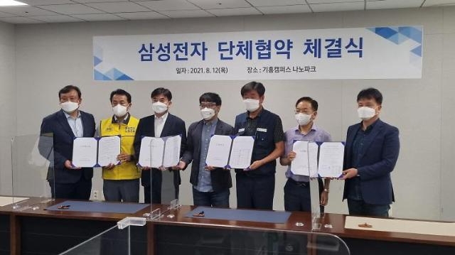 삼성전자 단체협약 체결식 모습 사진=한국노총금속노련 