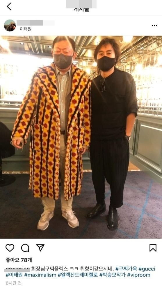 신동빈 롯데그룹 회장은 최근 구찌 가옥을 방문해 기념 사진을 남겼다. 사진=배상민 디자인경영센터장 인스타그램