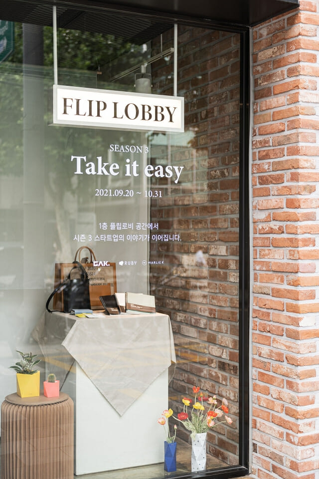 아산나눔재단 창업지원센터 마루180 팝업스토어 플립로비 시즌3. 사진=아산나눔재단