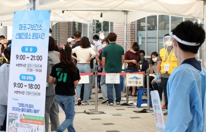 5일 오후 서울 마포구보건소 선별진료소에서 시민들이 검사를 받기 위해 서 있다. 사진=뉴시스