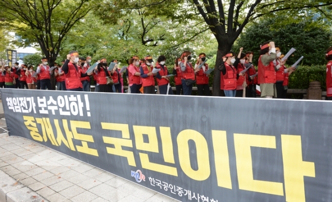 한국공인중개사협회 회원들이 9월 30일 정부의 중개수수료 인하 정책에 반대하는 시위를 벌이는 모습. 사진=뉴시스 