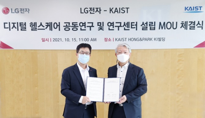 박일평(왼쪽) LG전자 최고기술책임자(CTO) 사장과 이상엽 KAIST 연구부총장이 15일 대전시 KAIST 본교에서 ‘LG전자-KAIST 디지털 헬스케어 연구센터’를 설립하기 위한 양해각서를 체결한 뒤 기념촬영을 하고 있다. 사진=LG전자