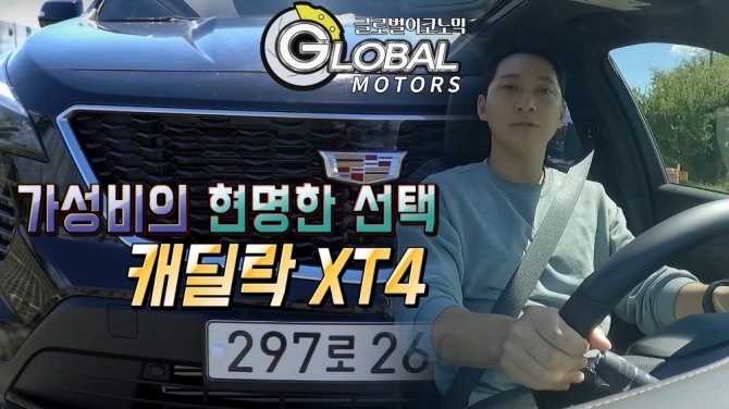 시선과 승차감 사로잡고 싶어? 캐딜락 XT4면 충분하다. 사진=글로벌모터즈