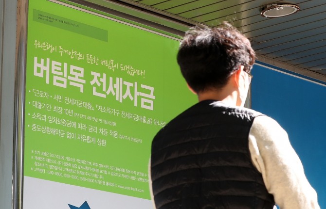 서울 시내 한 은행에 대출 관련 안내문이 붙어있다. 사진=뉴시스
