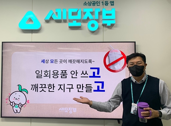 로움아이티의 고고챌린지 실천 메시지와 박승현 대표.