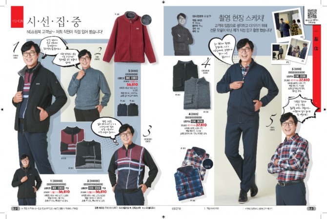 김용만 SB사업본부 상무가 NS홈쇼핑 쇼핑북의 첫 일반인 모델로 나섰다. 사진=NS홈쇼핑