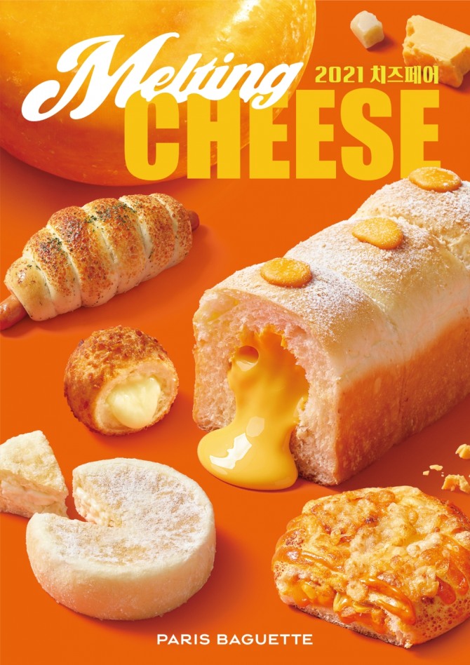 파리바게뜨는 '2021 치즈 페어'를 개최하고 치즈를 활용한 베이커리 판매에 나섰다. 사진=파리바게뜨