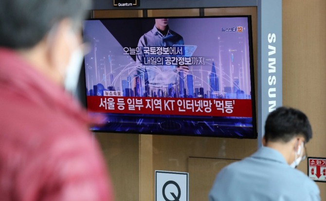 25일 서울역 대합실에서 시민들이 KT 통신장애 관련 뉴스를 시청하고 있다. 사진=뉴시스