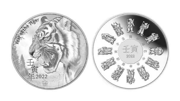 한국조폐공사 2022 호랑이의 해 십이간지 기념메달 대형 은매달 앞 뒷면 이미지. 사진=한국조폐공사 