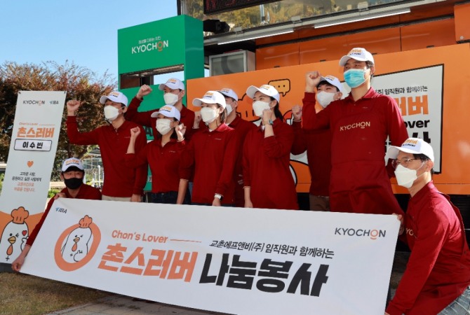 교촌치킨은 지난 28일 서울나래학교의 학생들과 임직원들에게 100여 마리의 교촌치킨을 전달했다. 사진=교촌에프엔비