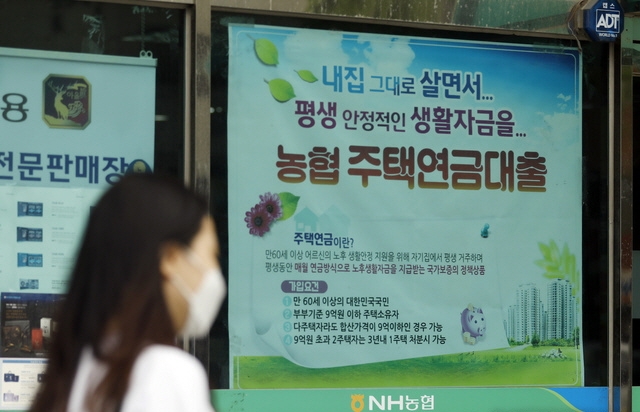 서울 모 NH농협은행에 게시된 대출 광고문. [사진=뉴시스]