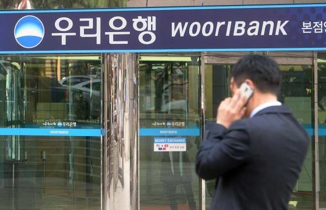 서울 중구 회현동 우리은행 본점. [사진=뉴시스]