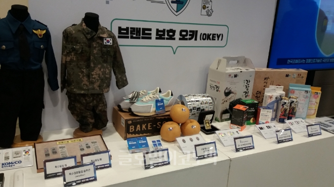 한국조폐공사가 3일 서울 중구 대한상공회의소에서 개최한 '2021년 보안기술 설명회'에 전시돼 있는 조폐공사의 위·변조 방지 라벨 부착 의류와 신발, 농산품들. 사진=김철훈 기자 