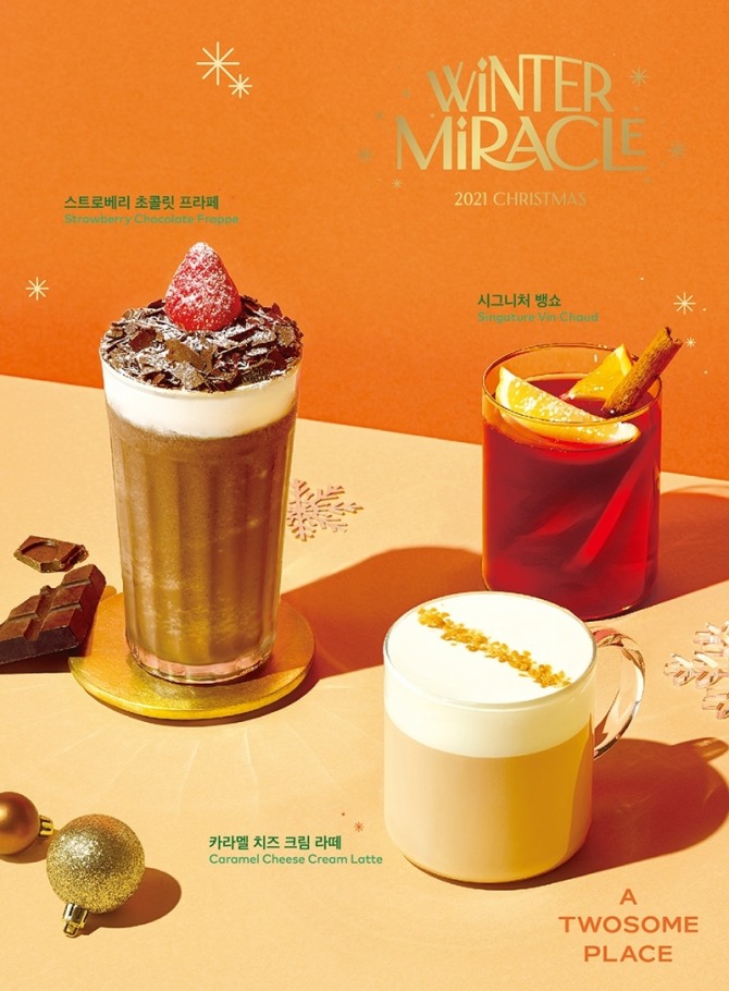 투썸플레이스가 '시그니처 뱅쇼'를 포함해 겨울 시즌 음료 3종을 최근 출시했다. 사진=투썸플레이스