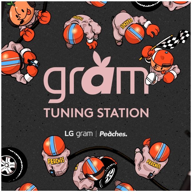 LG 그램 튜닝 이벤트 안내 포스터. 사진=LG전자 