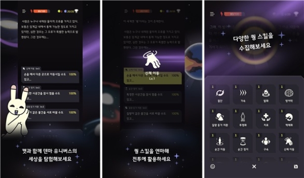 '덴마 유니버스' 플레이 화면 예시 이미지. 사진=반지하게임즈