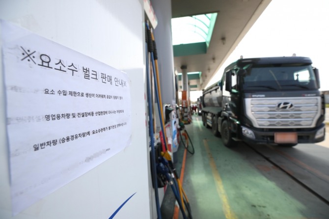 디젤 차량 운행에 반드시 필요한 '요소수' 품귀 현상이 심해지고 있는 3일 오후 서울의 한 주유소에 요소수 판매 관련 안내문이 붙어 있다. 사진=뉴시스