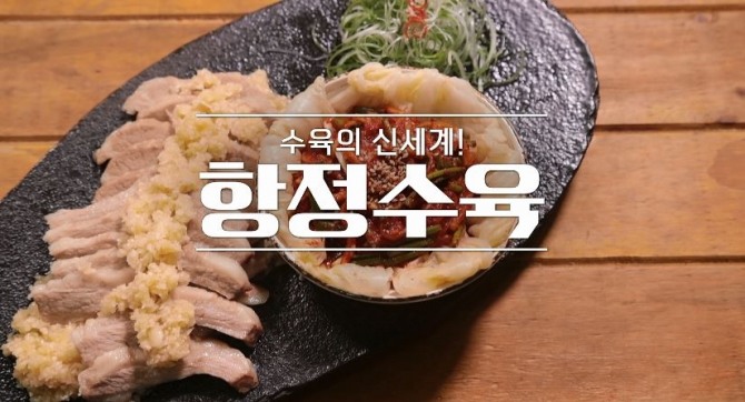 7일 방송된 MBN '알토란'에서는 김장김치 완전정복 편으로 신효섭 셰프가 출연 항정수육과 마늘소스를 공개했다. 사진=MBN