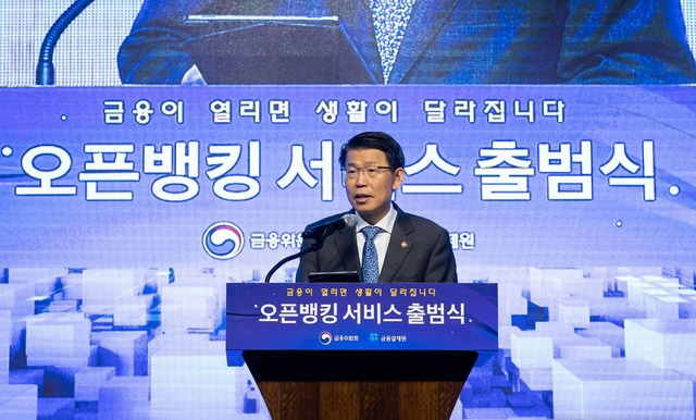 지난 2019년 12월 18일 은성수 금융위원장이 서울 중구 웨스틴조선호텔에서 열린 오픈뱅킹 서비스 출범식에 참석해 축사를 하고 있다. [사진=금융위원회]