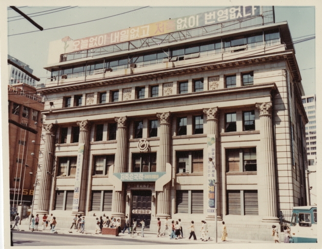 1960년대 '한일은행' 본점 [자료=우리은행]