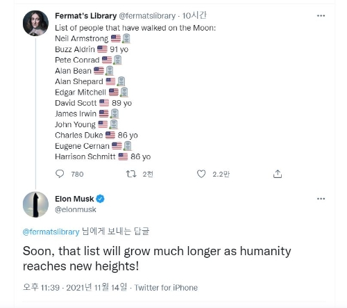 일론 머스크 테슬라 CEO는 달로 가는 사람들이 늘어날 것이라고 트윗을 날렸다. 사진=머스크 트윗 캡처
