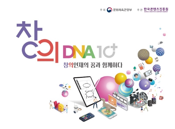 '2021 콘텐츠 인재양성사업 통합 성과발표회' 포스터. 사진=한국콘텐츠진흥원