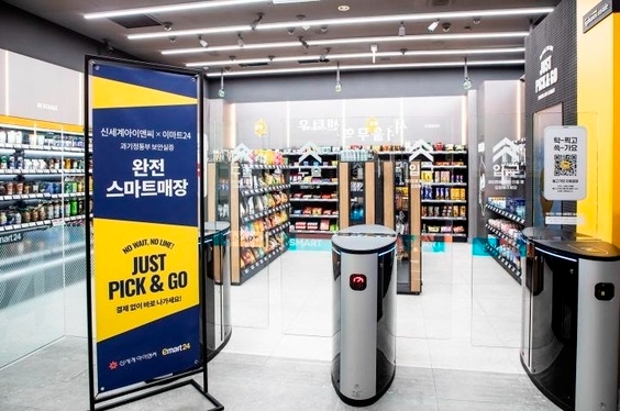 이마트24는 서울 코엑스에서 '완전스마트매장'을 운영하고 있다. 사진=이마트24