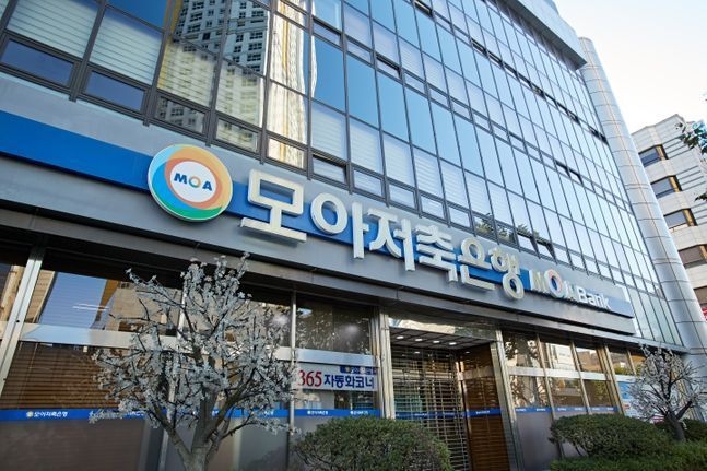 모아저축은행은 자매결연 학교인 인천 송천고등학교 학생을 대상으로 1사1교 온라인 금융교육을 실시했다고 18일 밝혔다. 사진=모아저축은행