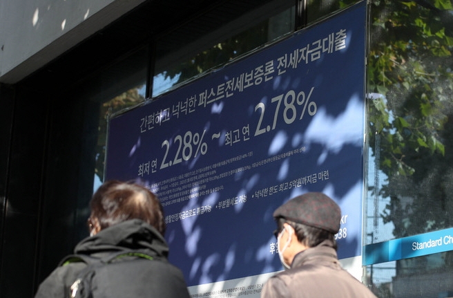 서울 시내의 한 은행 영업점에 대출 안내 문구가 걸려있다. [사진=뉴시스]