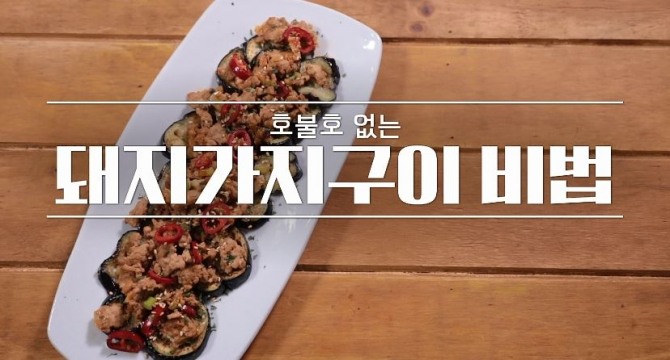 21일밤 11시 방송된 MBN '알토란' 362회에는 가수 수빈이 출연 돼지가지구이 만드는 법을 공개했다. 사진=MBN