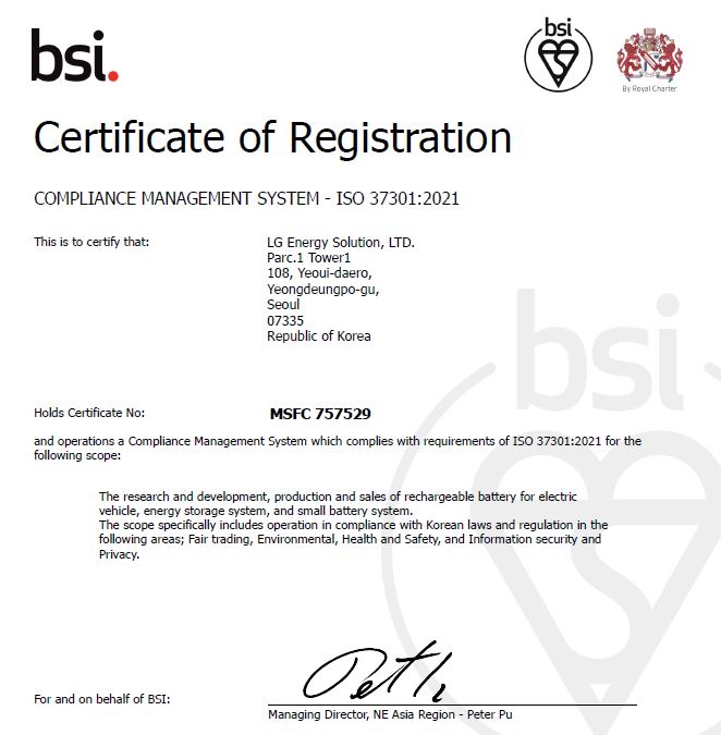 LG에너지솔루션이 획득한 컴플라이언스 경영시스템 ISO37301 인증서 이미지. 사진=LG에너지솔루션