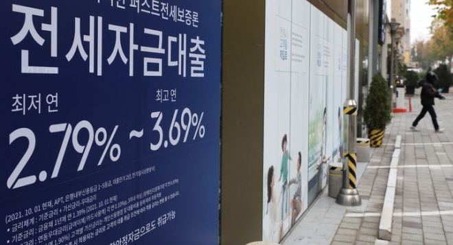 지난 21일 오후 서울 시중은행 대출 상품 관련 금리 안내문 모습. [사진=뉴시스]
