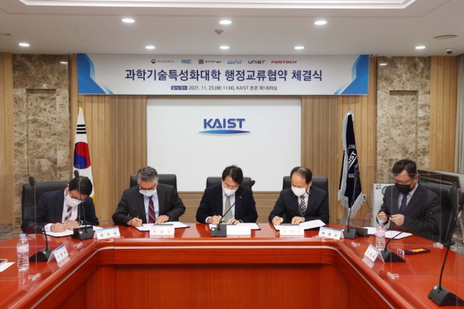 23일 오전 11시 KAIST 본관 1층 회의실에서 '과학기술특성화대학 행정교류 협약 체결식'이 열린 가운데 관계자들이 협약서에 서명하고 있다. 사진은 왼쪽부터 KAIST 방진섭 행정처장, GIST 이삼화 행정처장, DGIST 이승수 행정처장, UNIST 최영도 행정처장, POSTECH 박영수 행정처장. 사진=KAIST