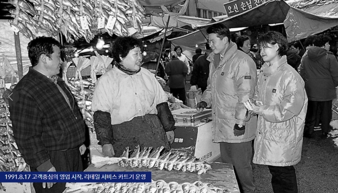 1991년 고객중심 영업 전략을 펼친 신한은행 직원들 [사진=신한은행]