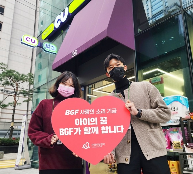 BGF그룹은 청각장애 아동들을 위해 약 3000만 원을 기부했다고 28일 밝혔다. 사진=BGF그룹