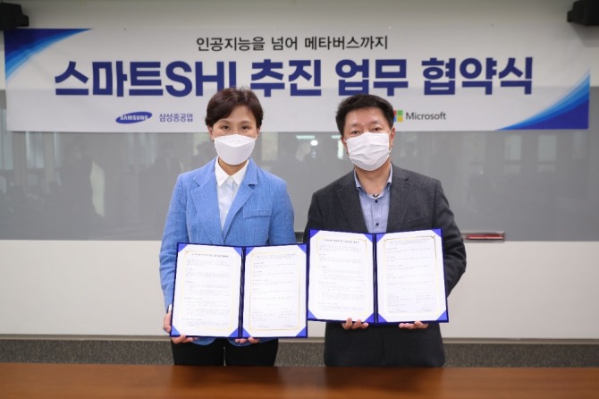 배진한 삼성중공업 경영지원실장(오른쪽)과 이지은 한국 MS 대표가 29일 스마트SHI 추진 업무 협약을 체결한 후 사진을 함께 찍고 있다.  사진=삼성중공업