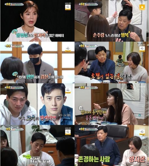 28일 방송된 KBS 2TV 예능 '슈퍼맨이 돌아왔다'에는 가수 양지은이 훈남 남동생을 공개했다. 사진=KBS