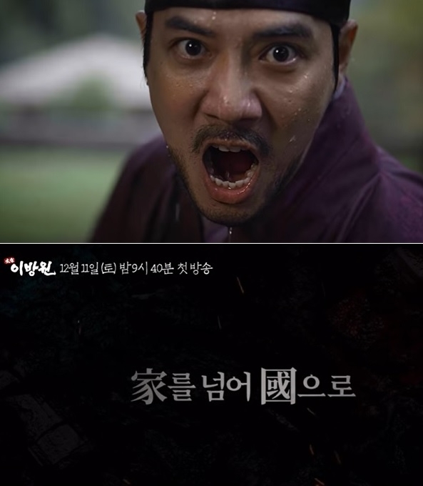 오는 12월 11일 첫 방영하는 KBS 1TV 대하사극 ‘태종 이방원’ 2차 티저 영상의 일부 장면. 사진=KBS 유튜브