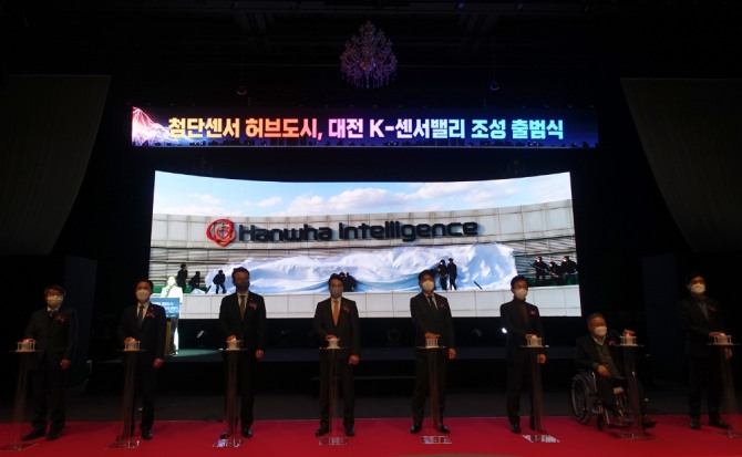 29일 대전 K-센서밸리 조성 출범식이 29일 진행되고 있다. 사진=한화시스템