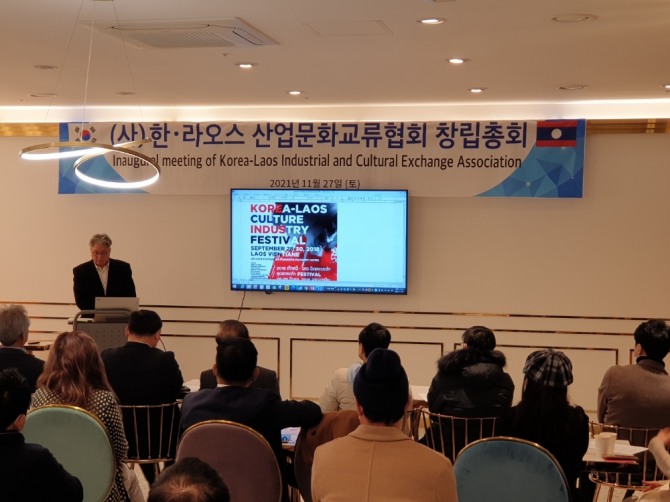 한국과 라오스의 비즈니스와 문화 교류의 가교 역할을 할 한-라오스 산업문화교류협회가 설립됐다.