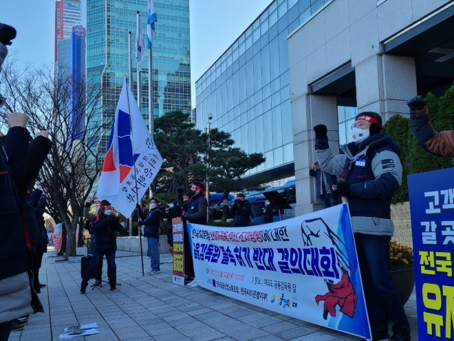 2일 금융감독원 앞에서 한국씨티은행 및 금융노조 관계자들이 결의대회를 진행하고 있다. [사진=본사DB]