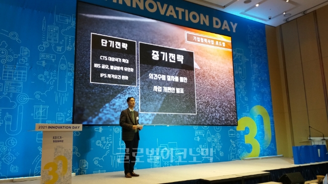 한국국제협력단(코이카) 이상백 기업협력사업실장 2일 서울 송파구 롯데월드타워에서 열린 '2021 KOICA 이노베이션 데이' 행사에서 혁신적 개발협력사업에 관해 소개하고 있다. 사진=김철훈 기자 